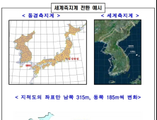 이천시, 세계측지계 좌표전환 사업 시작