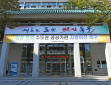 대구 동구청, “폐소화기도 대형폐기물처럼 배출 가능”