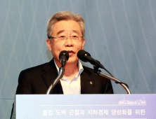 '법인카드 사적사용' 함승희 전 강원랜드 사장 기소의견 송치