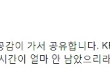 이언주 “KR2019편은 추락 중… 지인의 글, 너무 공감 가서 공유”