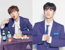 엑스원 김요한-김우석, '한끼줍쇼' 출연…방송일 미정