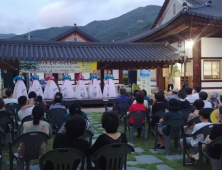 포항전통문화체험관, '한여름 가족사랑 캠프' 성료