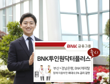 BNK금융, 'BNK투인원닥터플러스' 출시