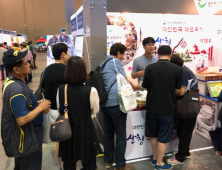 산청군, 대한민국 국제 관광박람회 참가 “한방약초축제 오세요”