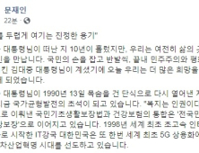 문 대통령 “김대중 전 대통령, 영원한 인동초-행동하는 양심” 서거 10주기 추모