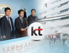 KT 아현국사 화재피해 소상공인 85% 보상 완료