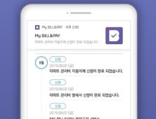 [금융 이모저모] 신한카드, 원스톱 고지서 관리 서비스 ‘마이빌앤페이’ 출시 外 동양생명