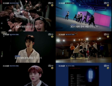 엑스원 리얼리티 '엑스원 플래시', 22일 첫 방송…전곡 하이라이트 메들리 공개