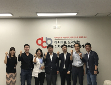 부산디자인센터, 부산프랜차이즈기업 해외진출 지원