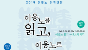 이응노미술관 ‘이응노아카데미’ 하반기 프로그램 운영