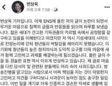 변상욱, ‘수꼴 발언’ 사과…“청년들 박탈감 헤아리지 못했다, 반성”