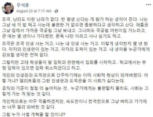 ‘조국 논란’에 입연 우석훈…“버티고 가기에는 너무 멀리 와버렸다”