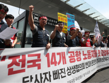 공항 노동자들 첫 파업투쟁