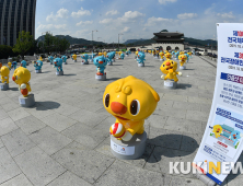 광화문광장, 전국체전 마스코트 해디-해온 전시회 개최