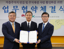 [부동산 단신] LH, 전주시와 빈집·주거재생 사업 활성화 업무협약 外 부영