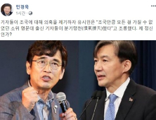 민경욱 “유시민, 조국 의혹 제기한 기자들 ‘자격지심’ 조롱, 제정신인가?”