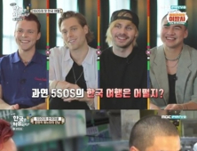 5SOS, 광장시장 찾았다… “무한대로 먹을 수 있을 것 같다”