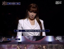 ‘퀸덤’ 박봄 “2NE1 멤버들과 있을 때가 그리워”