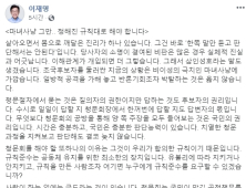 이재명 “조국 마녀사냥 그만, 청문회에서 반론할 기회 줘야”