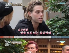 5SOS, 한국 차 마시고 “향과 맛 최고… 분위기도 일품”