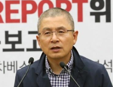 한국당, 시장주도성장 ‘민부론’ 발표…문 정부 소득주도성장 대안 제시