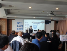 부산시, '제4회 첨단디지털 치의학산업 발전포럼' 개최