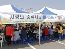 산청군, 경남 ‘사랑의 밥차’ 3개 사업 선정