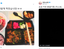 방탄소년단 정국, 트위터에 올린 ‘삼겹살송’ 화제