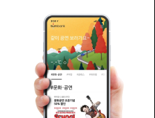 부산銀, '썸뱅크' 문화공연 티켓 예매서비스 오픈