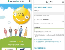 레몬헬스케어, KT와 블록체인 기반의 ‘실손보험 간편청구’ 서비스