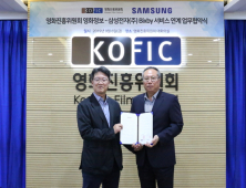 영화진흥위원회-삼성전자, 업무협약 체결