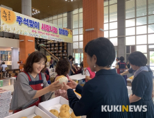 전주시여성자원활동센터, 추석맞이 사랑나눔 알뜰장 마련