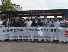 삼천포발전본부, 자원 재활용센터 준공식