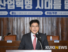 김성태 의원 “악화일로 지역경제, 4차산업혁명 인재 양성이 해답”