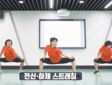 부산교육청, '으랏차차 스트레칭' 동영상 제작