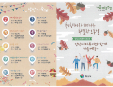 양산시, '양산 시티투어' 관광객 맞이 준비 완료