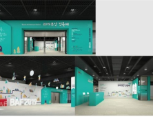 부산건축제, '건축, 소소함의 발견' 주제로 개최