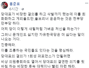 '게리 올드만 황교안'에 홍준표 