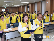 김제시, 제21회 지평선 축제 자원봉사자 발대식 개최