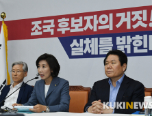 나경원 “법무장관 11시간 압수수색, 헌정사 오점…해임안 논의 다시시작”