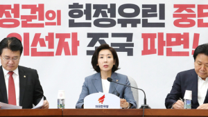 나경원 “조국, 유리할 땐 장관 불리하면 가장인가…검사협박전화는 중범죄”