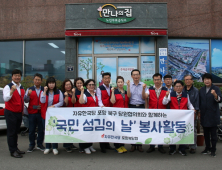 한국당 포항북 당협, '국민 섬김의 날' 봉사활동 펼쳐