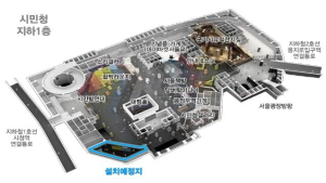 ‘스마트도시' 체험전시관 시민청에 내년 3월 개관