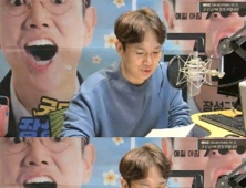 ‘굿모닝FM’ 장성규 “원픽 DJ 되고 싶은 욕심” 담아 ‘픽미’ 첫 선곡