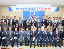 경남대학교, 제6기 통일미래최고위과정 개강식 개최