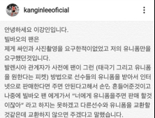 이강인 팬 서비스 논란에 정면 반박 “사인·촬영 요구한 적 없었다”