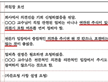 중앙약심위, 객관성·전문성 ‘실종’… 이해당사자도 영향력 미치는 ‘주먹구구식’ 운영