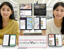 LG V50S 씽큐 11일 국내 출시…가격 119만 9000원