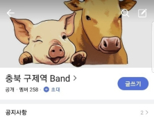 “장화 갈아신기, 과거 ASF 예방 사례”…충북도 SNS 화제