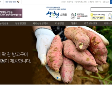 산청 온라인마케팅 33개월 만에 매출 40억원 기록